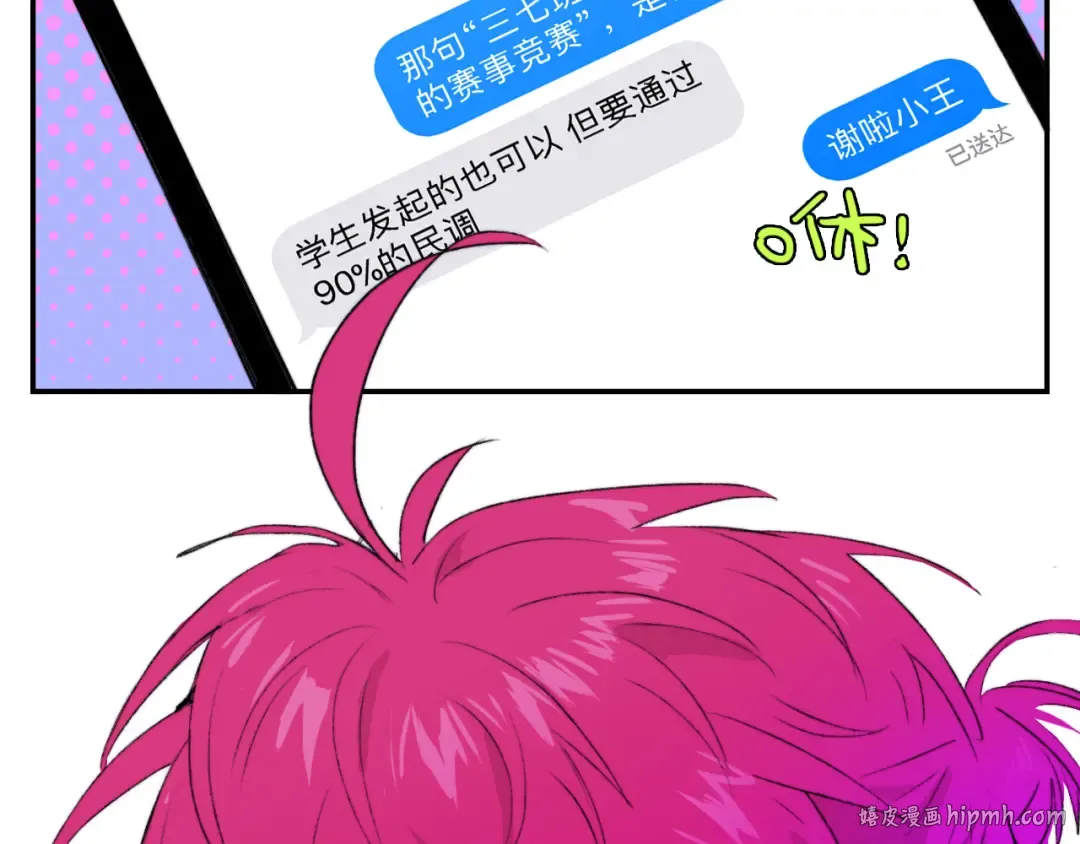 第11话 熟人加载失败 第48页
