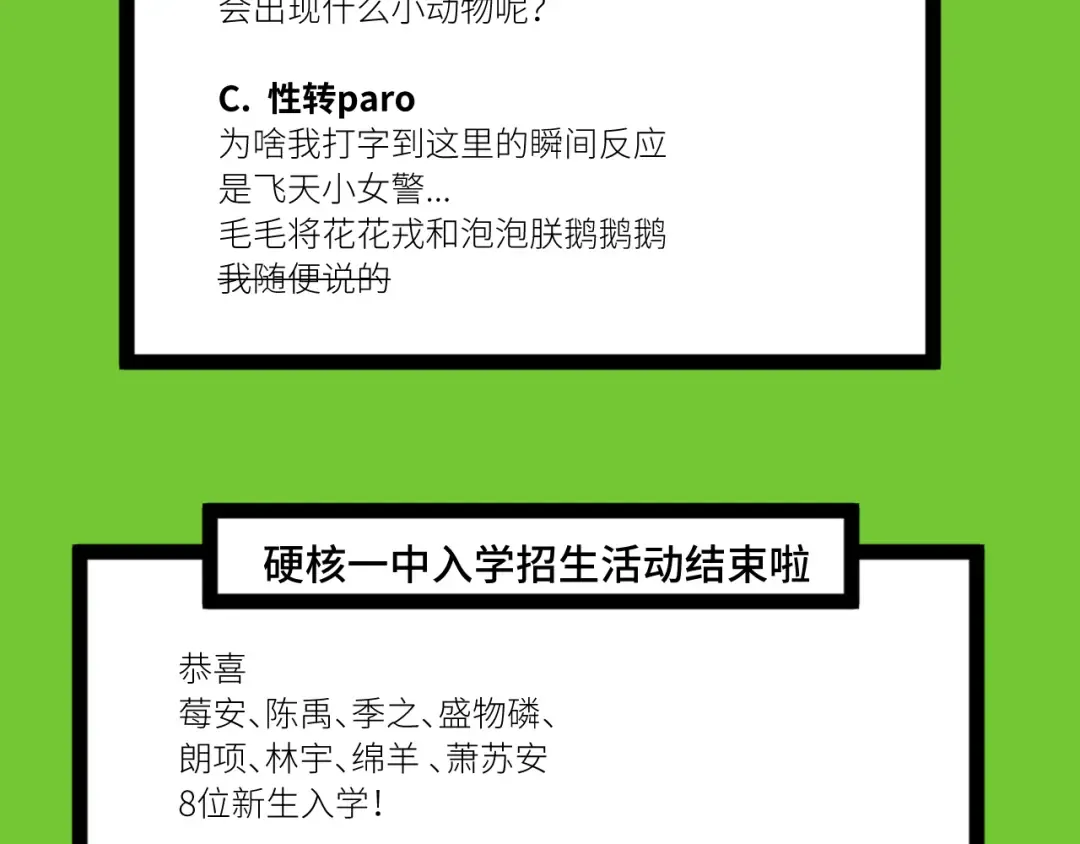 第11话 熟人加载失败 第54页