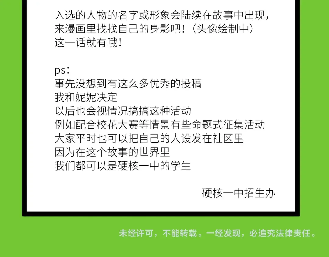 第11话 熟人加载失败 第55页