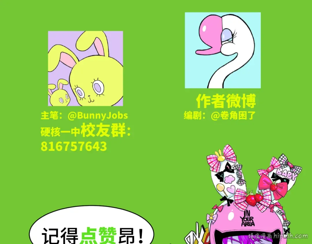 第11话 熟人加载失败 第56页
