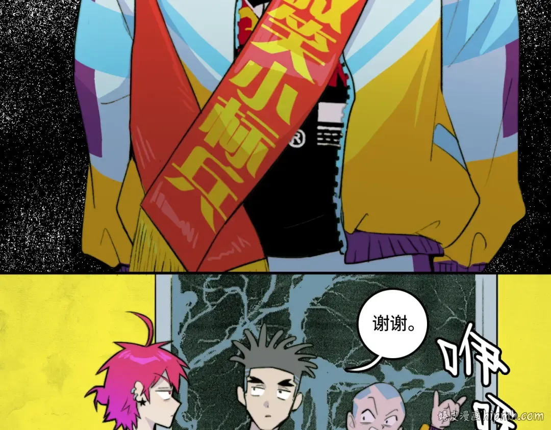 第12话 全校大会遭误会 第24页