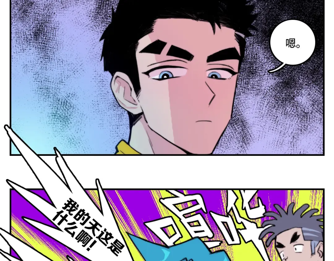 第12话 全校大会遭误会 第31页