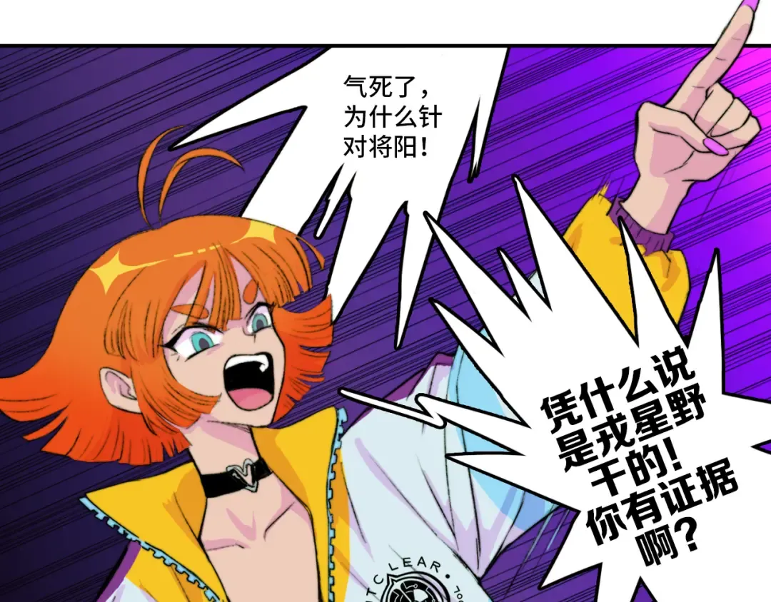 第12话 全校大会遭误会 第38页