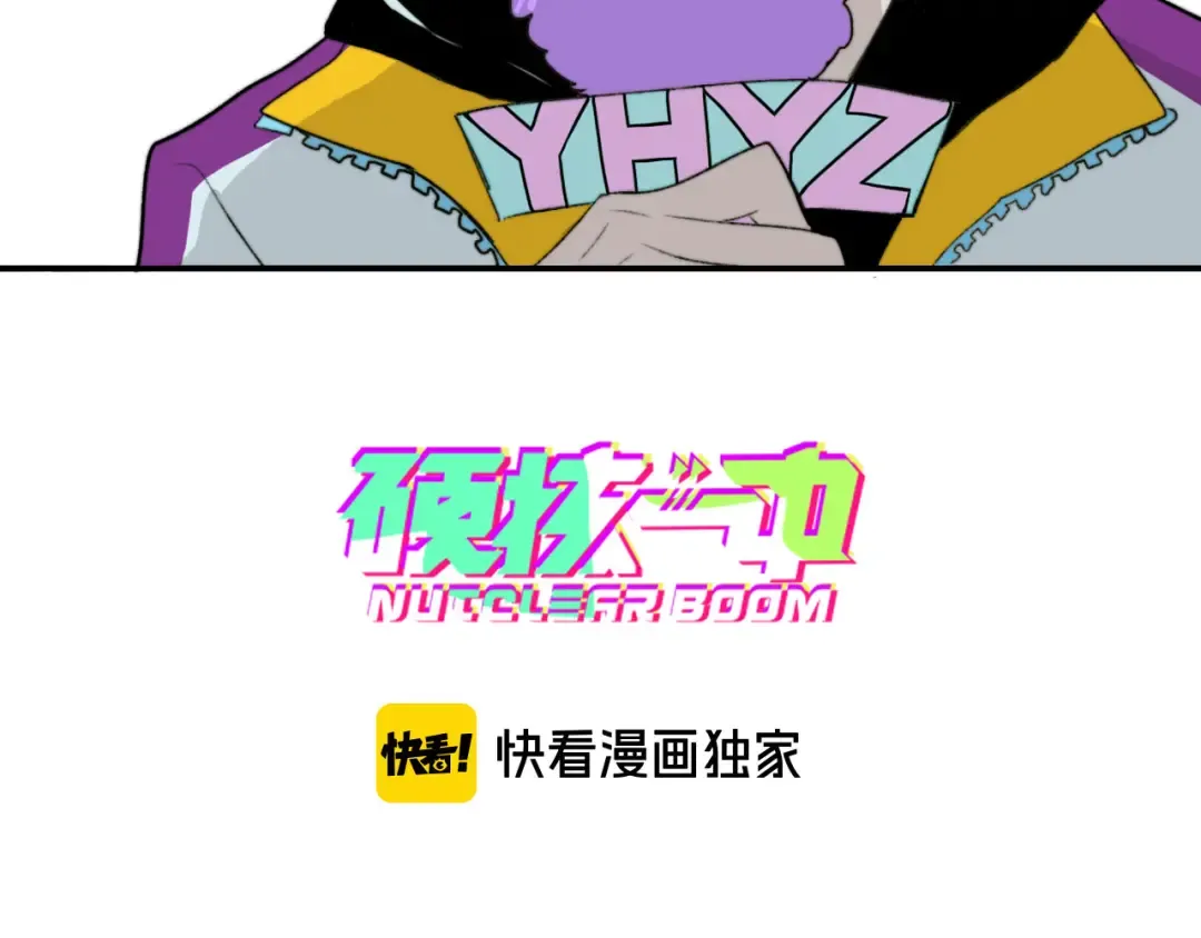 第13话 将阳掉马？控分战开始 第2页