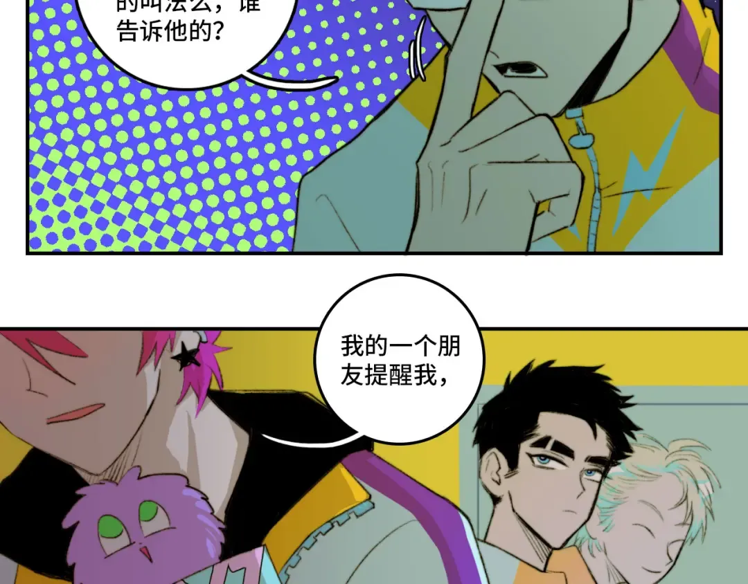 第13话 将阳掉马？控分战开始 第5页