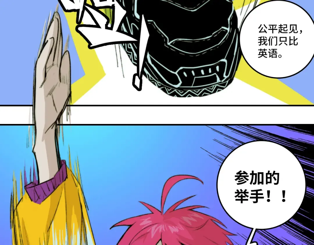 第13话 将阳掉马？控分战开始 第7页