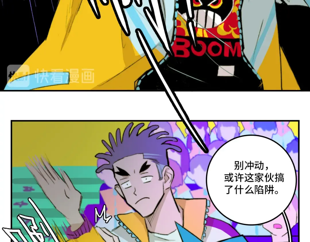 第13话 将阳掉马？控分战开始 第9页