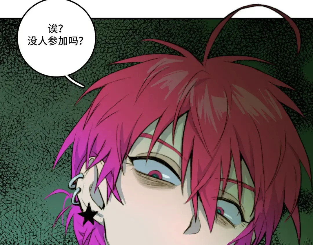 第13话 将阳掉马？控分战开始 第12页