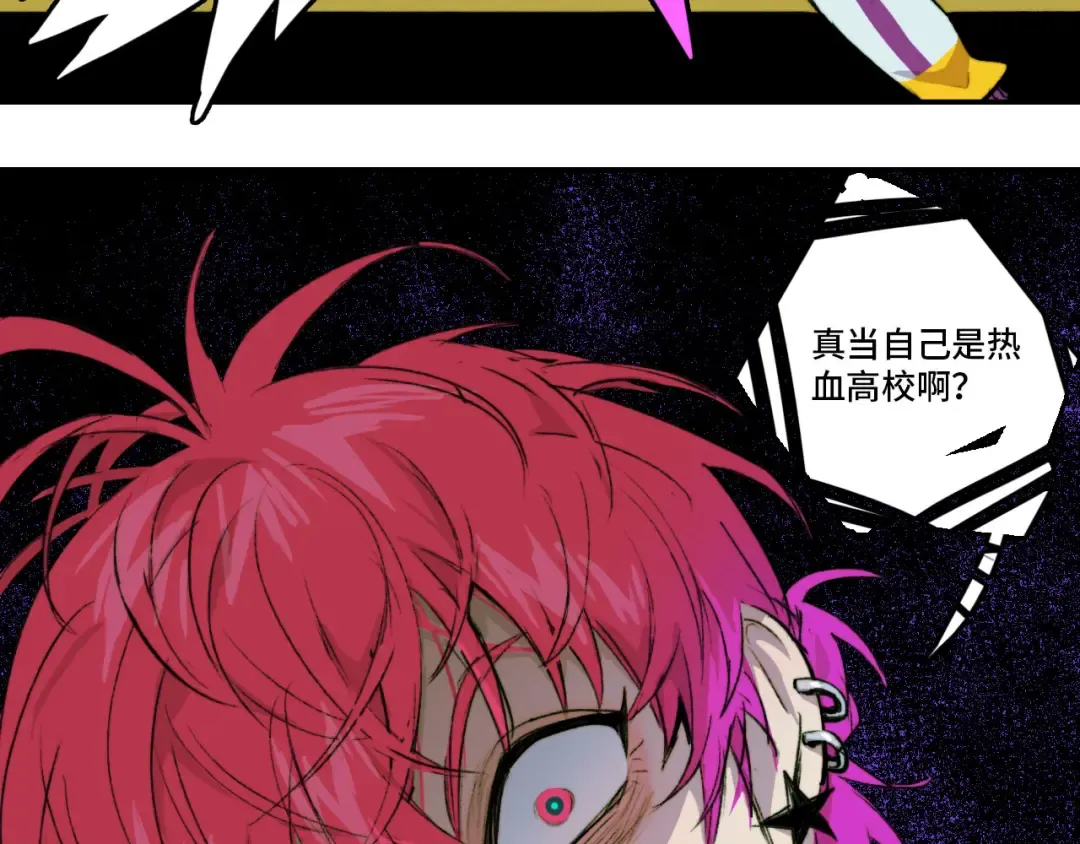 第13话 将阳掉马？控分战开始 第15页