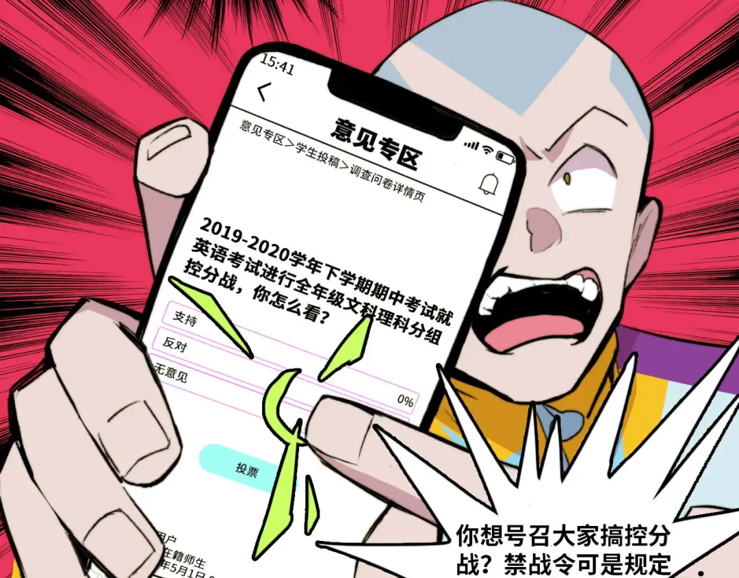 第13话 将阳掉马？控分战开始 第23页