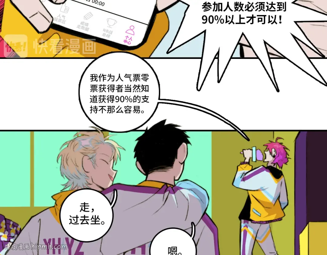 第13话 将阳掉马？控分战开始 第24页