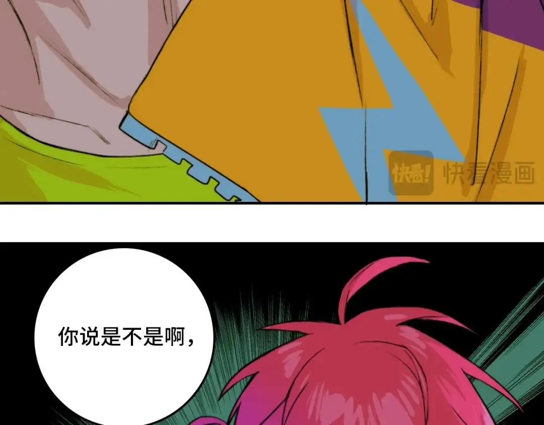 第13话 将阳掉马？控分战开始 第33页