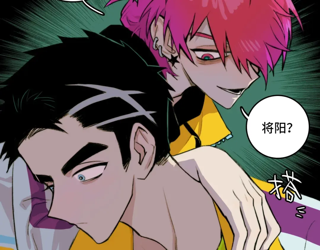 第13话 将阳掉马？控分战开始 第34页