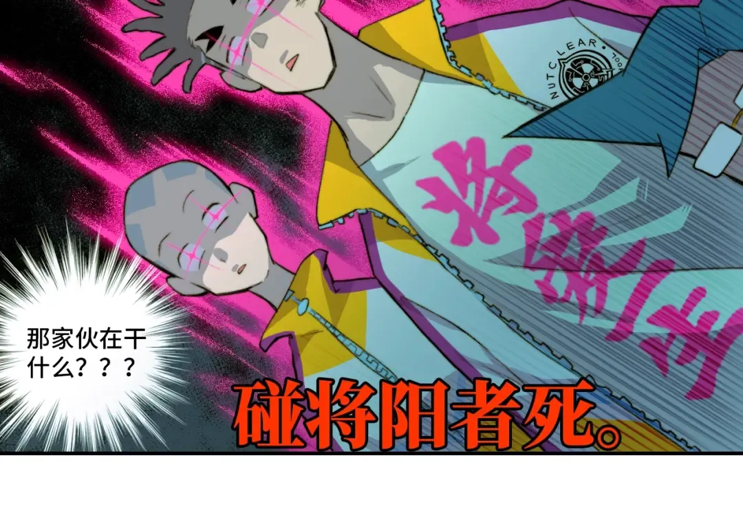 第13话 将阳掉马？控分战开始 第36页
