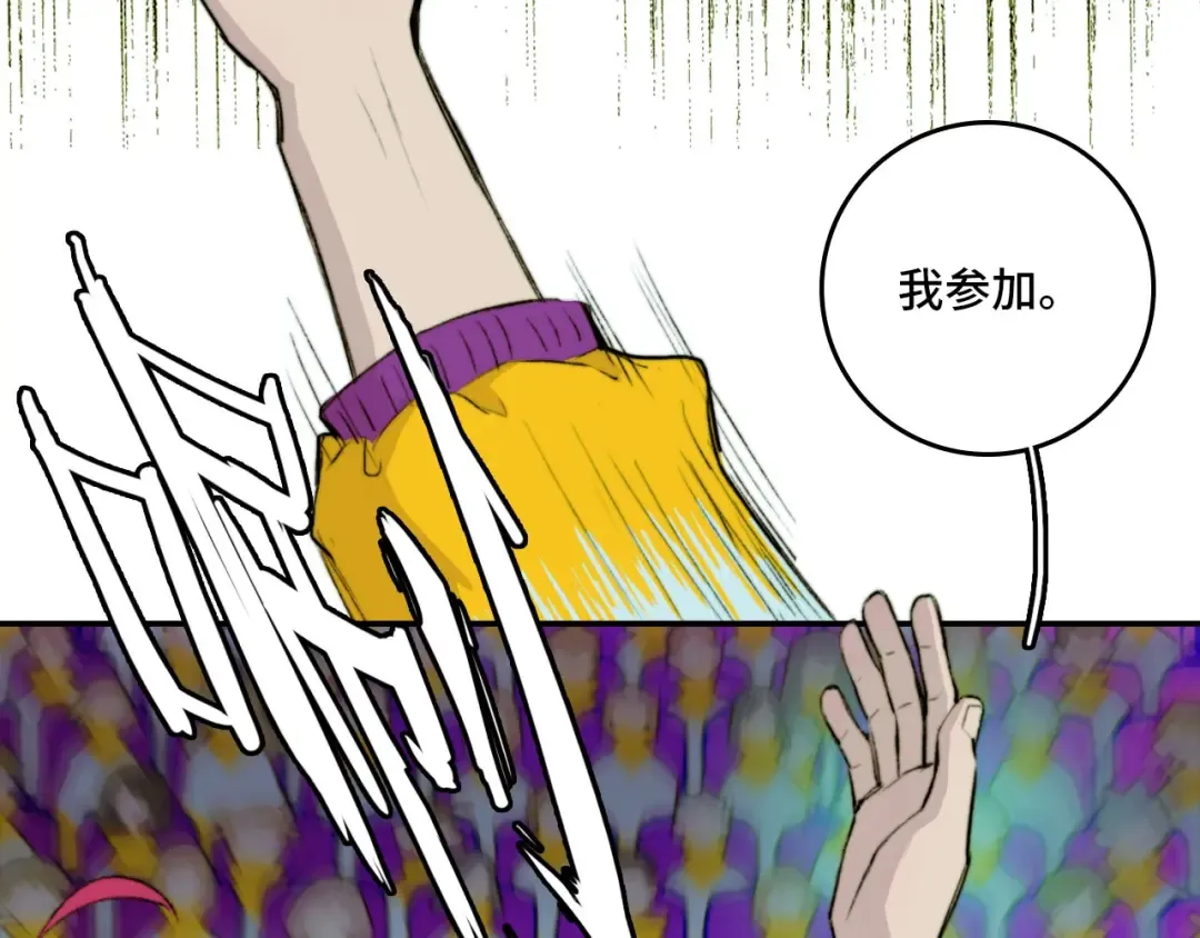 第13话 将阳掉马？控分战开始 第42页