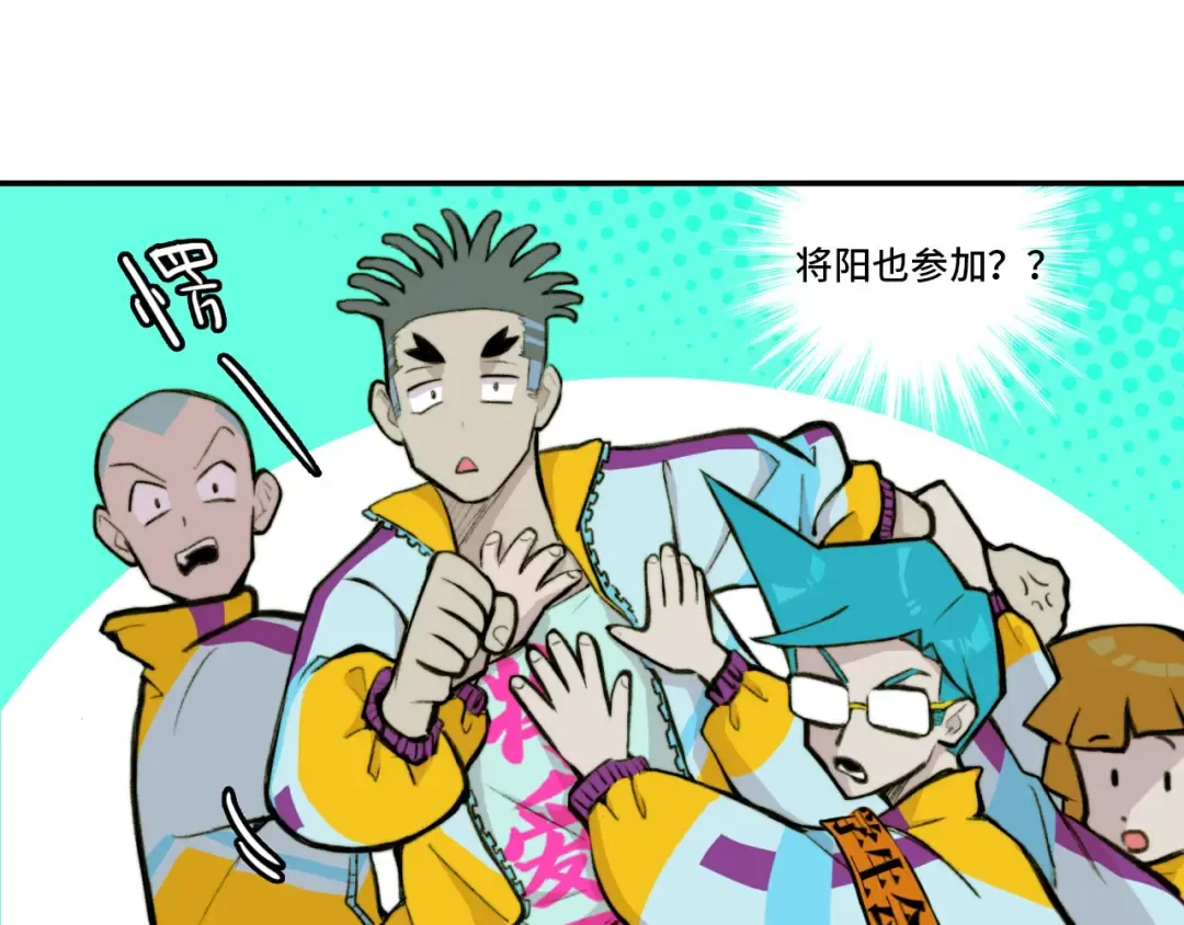 第13话 将阳掉马？控分战开始 第45页