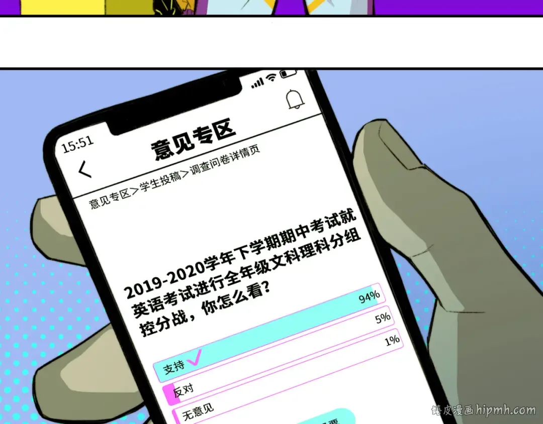 第13话 将阳掉马？控分战开始 第48页
