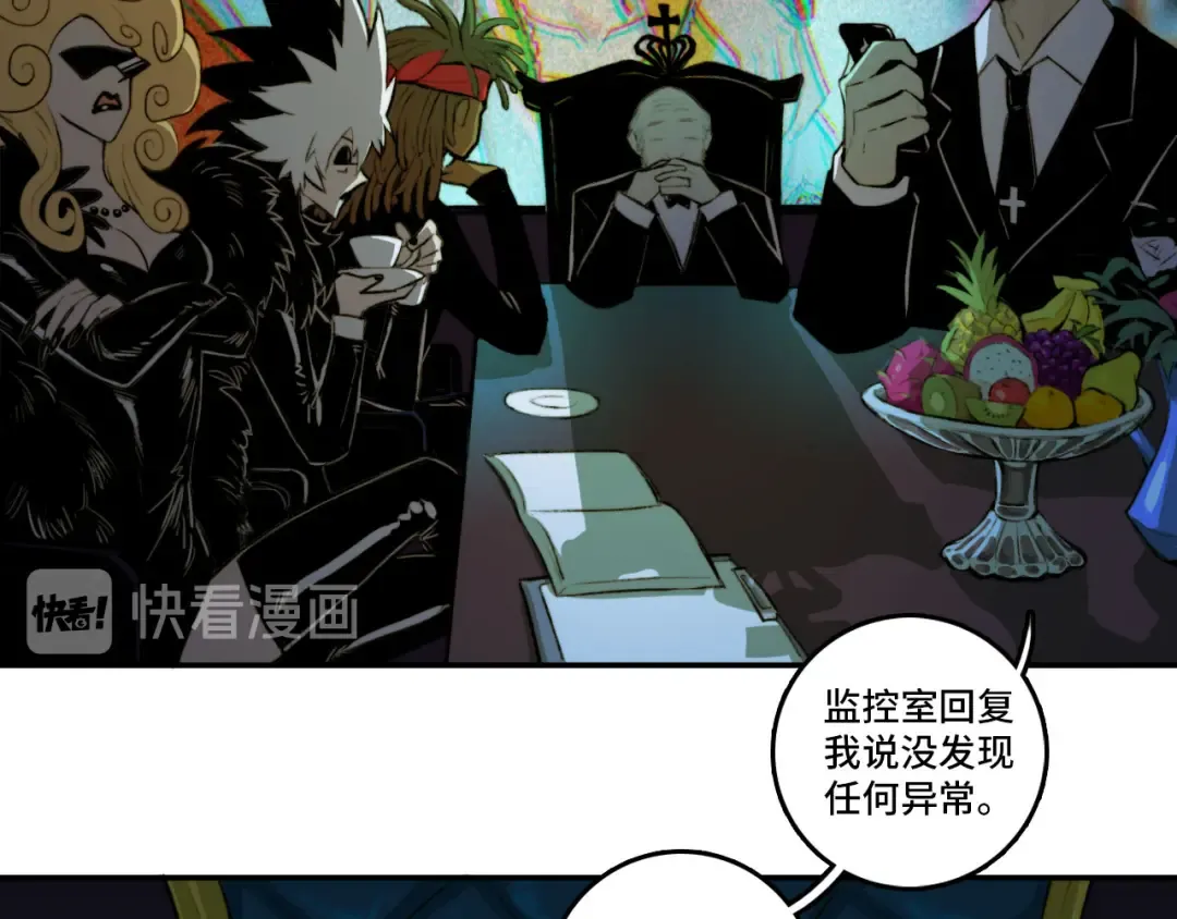 第13话 将阳掉马？控分战开始 第50页