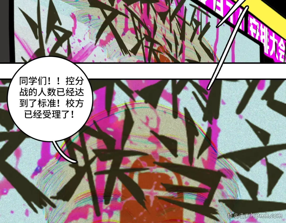 第13话 将阳掉马？控分战开始 第56页