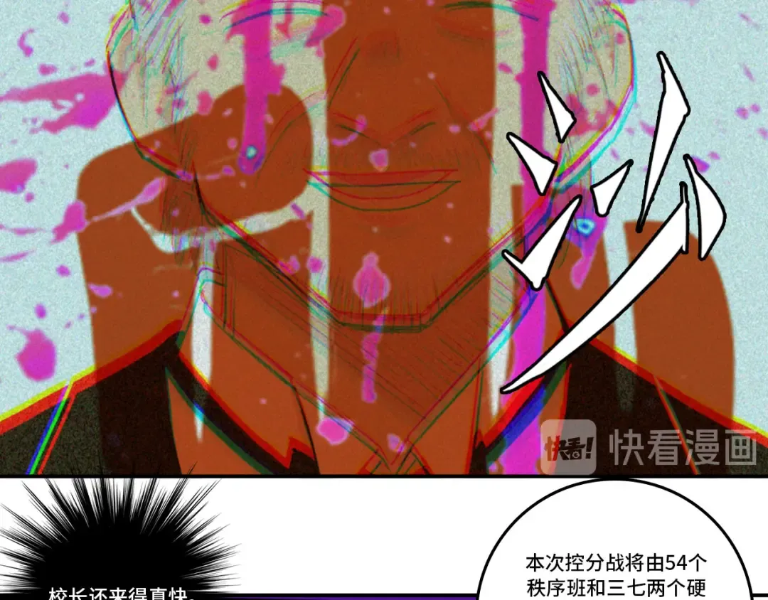 第13话 将阳掉马？控分战开始 第57页