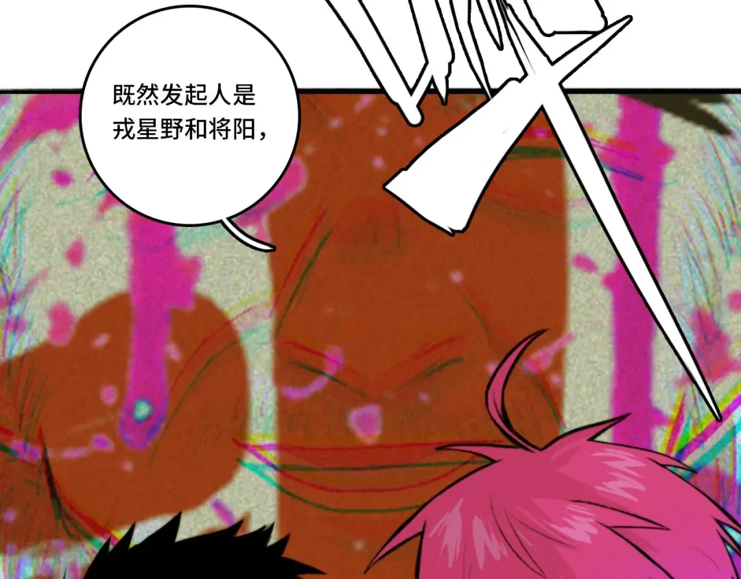 第13话 将阳掉马？控分战开始 第59页