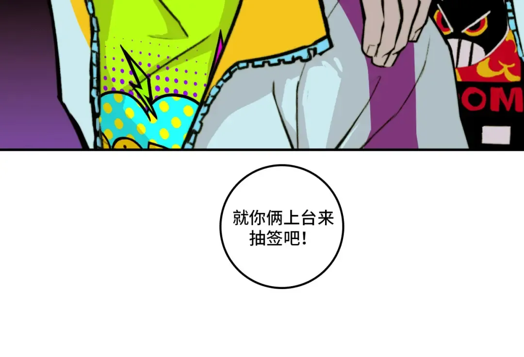 第13话 将阳掉马？控分战开始 第61页