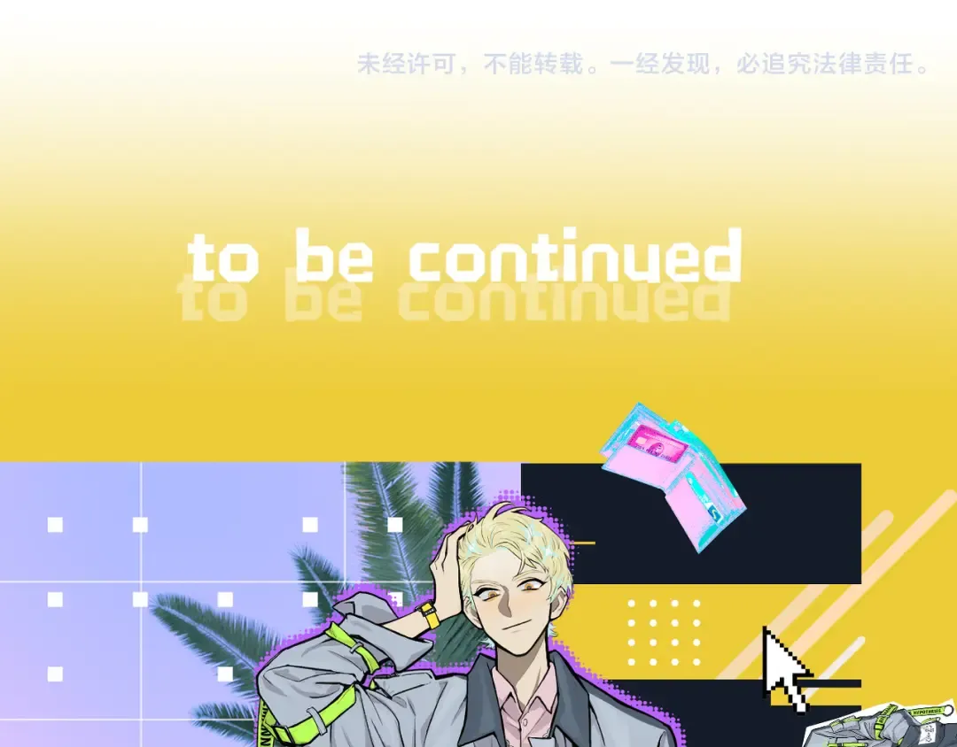 第13话 将阳掉马？控分战开始 第62页