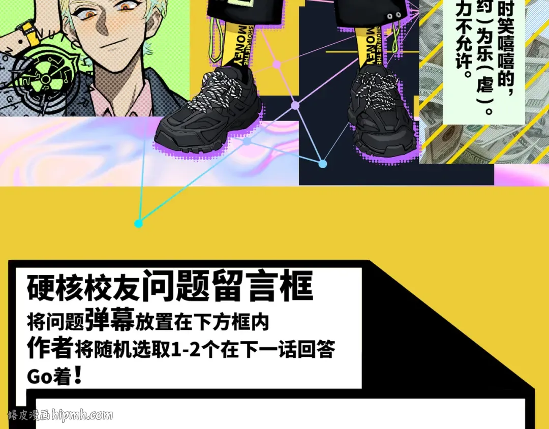 第13话 将阳掉马？控分战开始 第64页