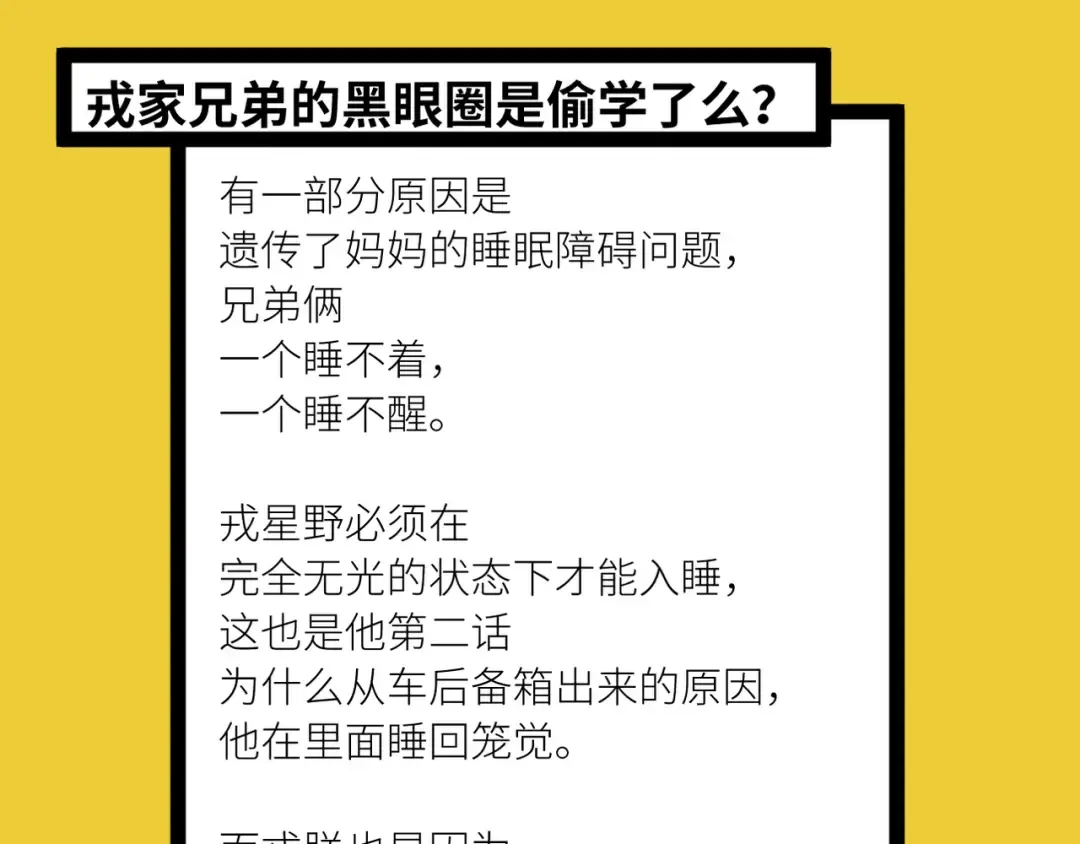 第13话 将阳掉马？控分战开始 第66页