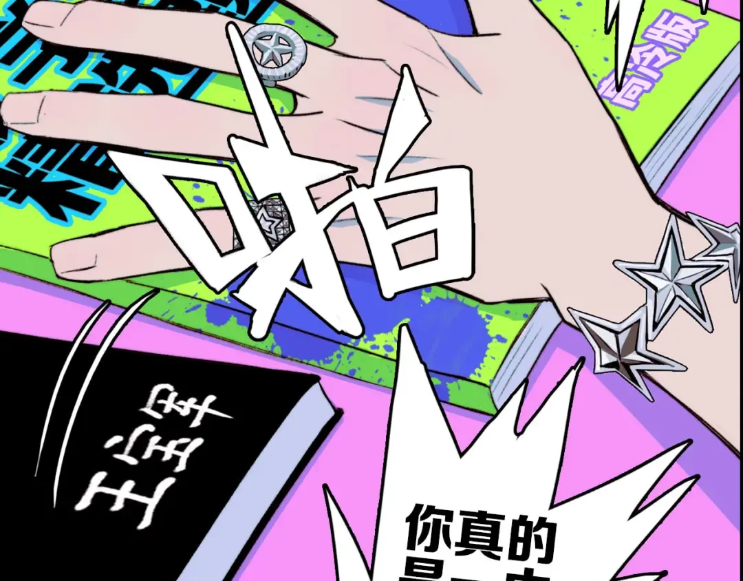 第14话 将阳“大号”上线 第5页