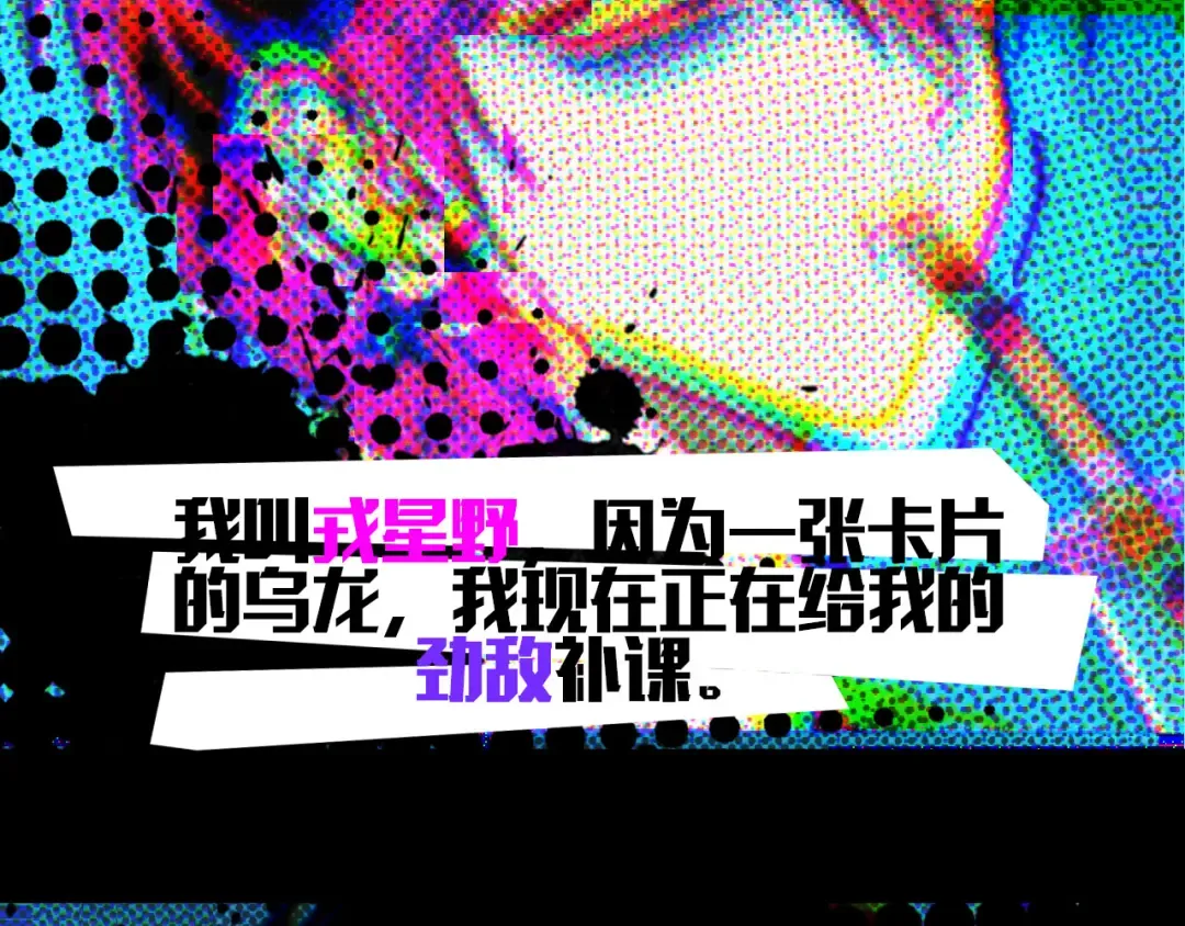 第14话 将阳“大号”上线 第10页
