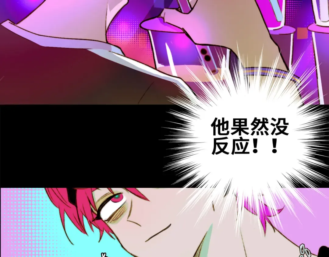 第14话 将阳“大号”上线 第17页