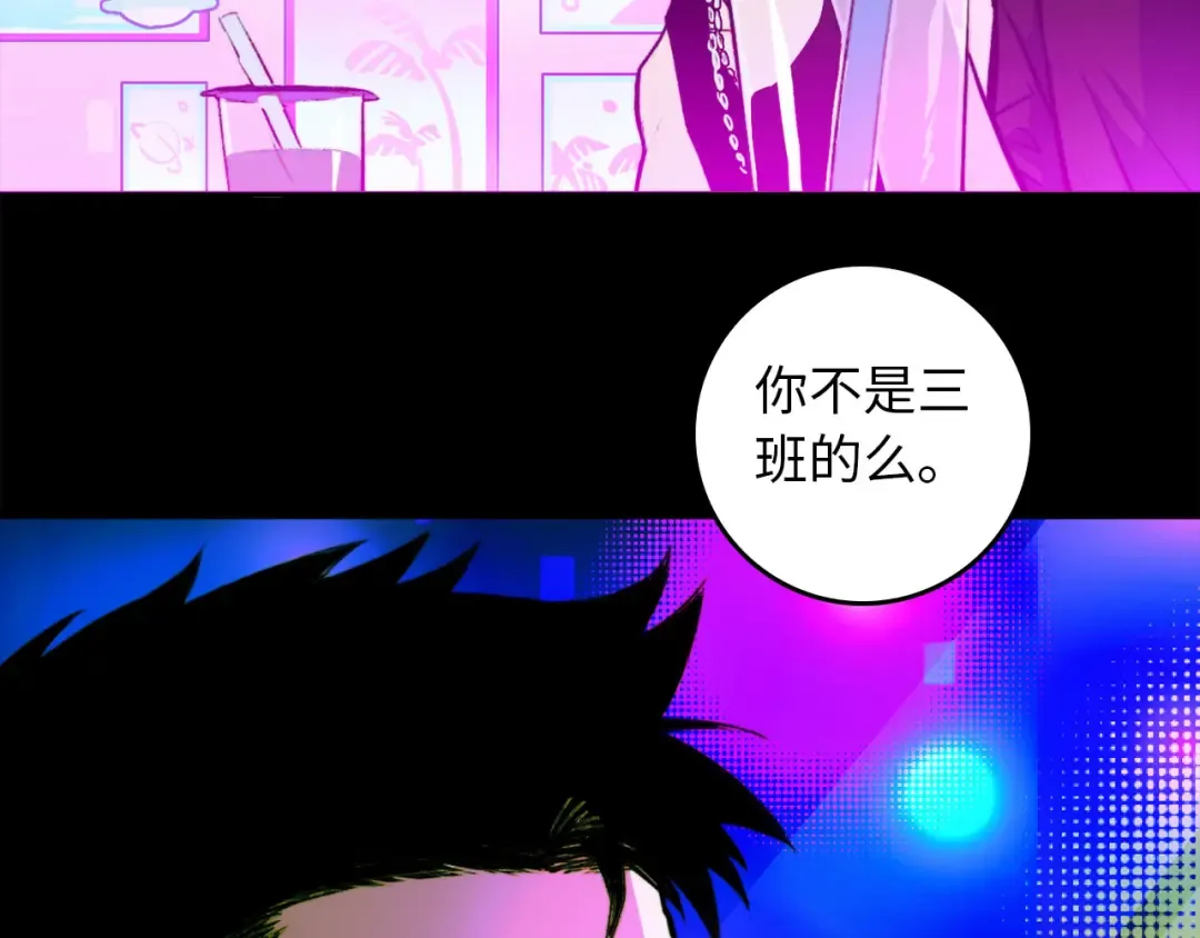 第14话 将阳“大号”上线 第19页