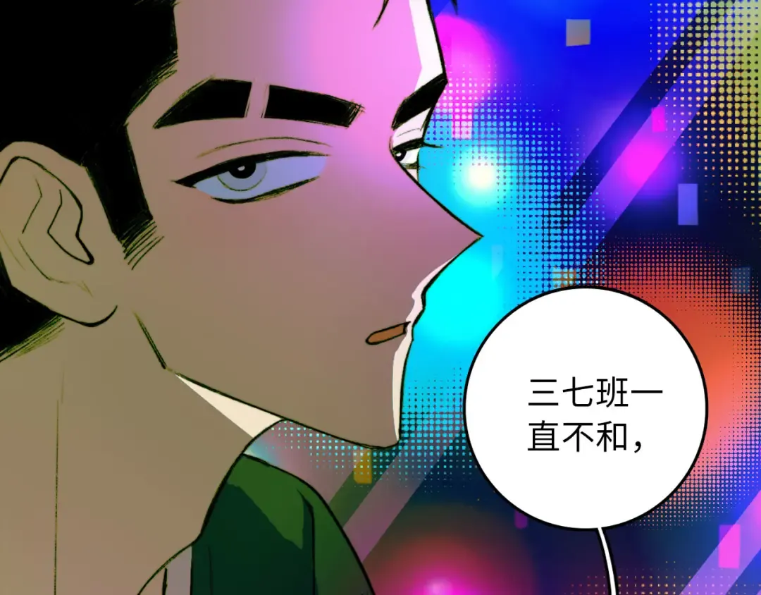 第14话 将阳“大号”上线 第20页