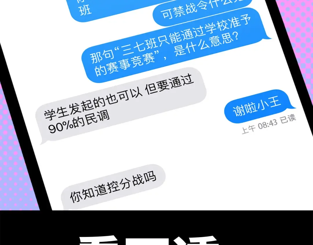 第14话 将阳“大号”上线 第26页