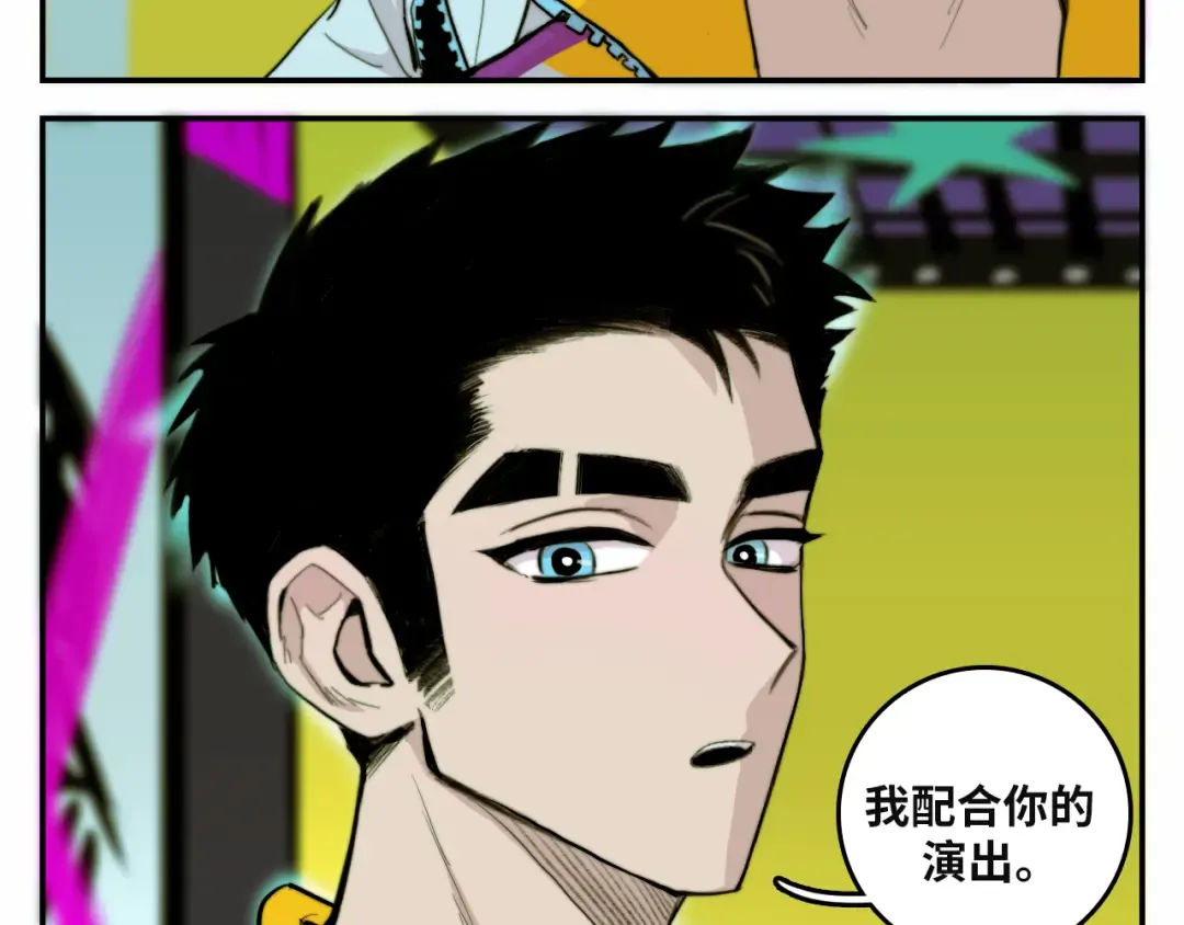 第14话 将阳“大号”上线 第37页