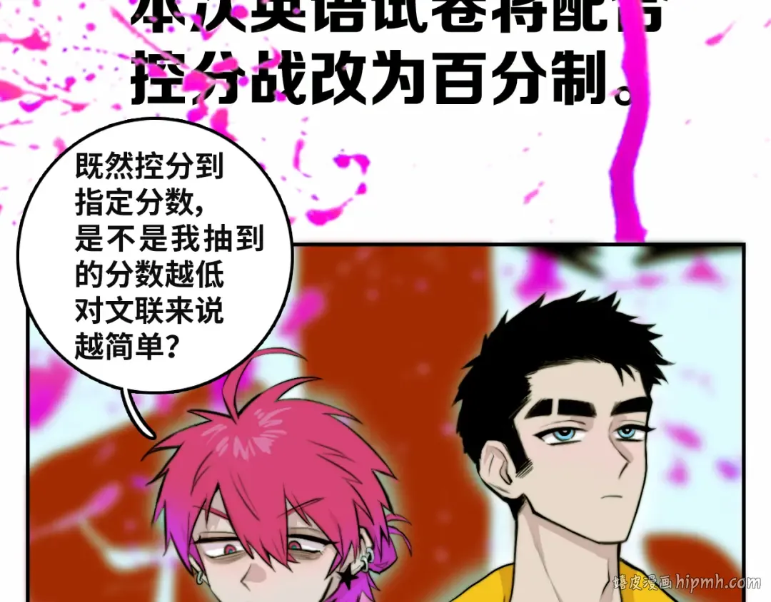 第14话 将阳“大号”上线 第40页