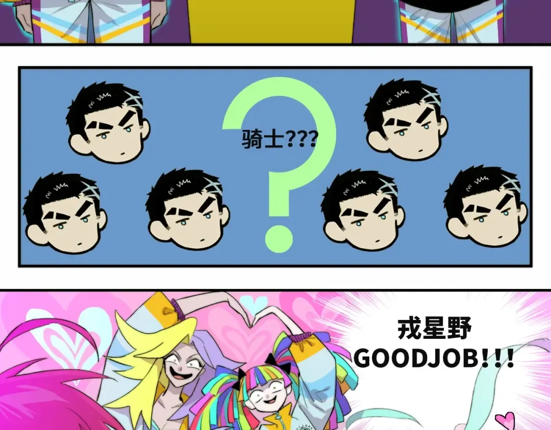 第14话 将阳“大号”上线 第49页