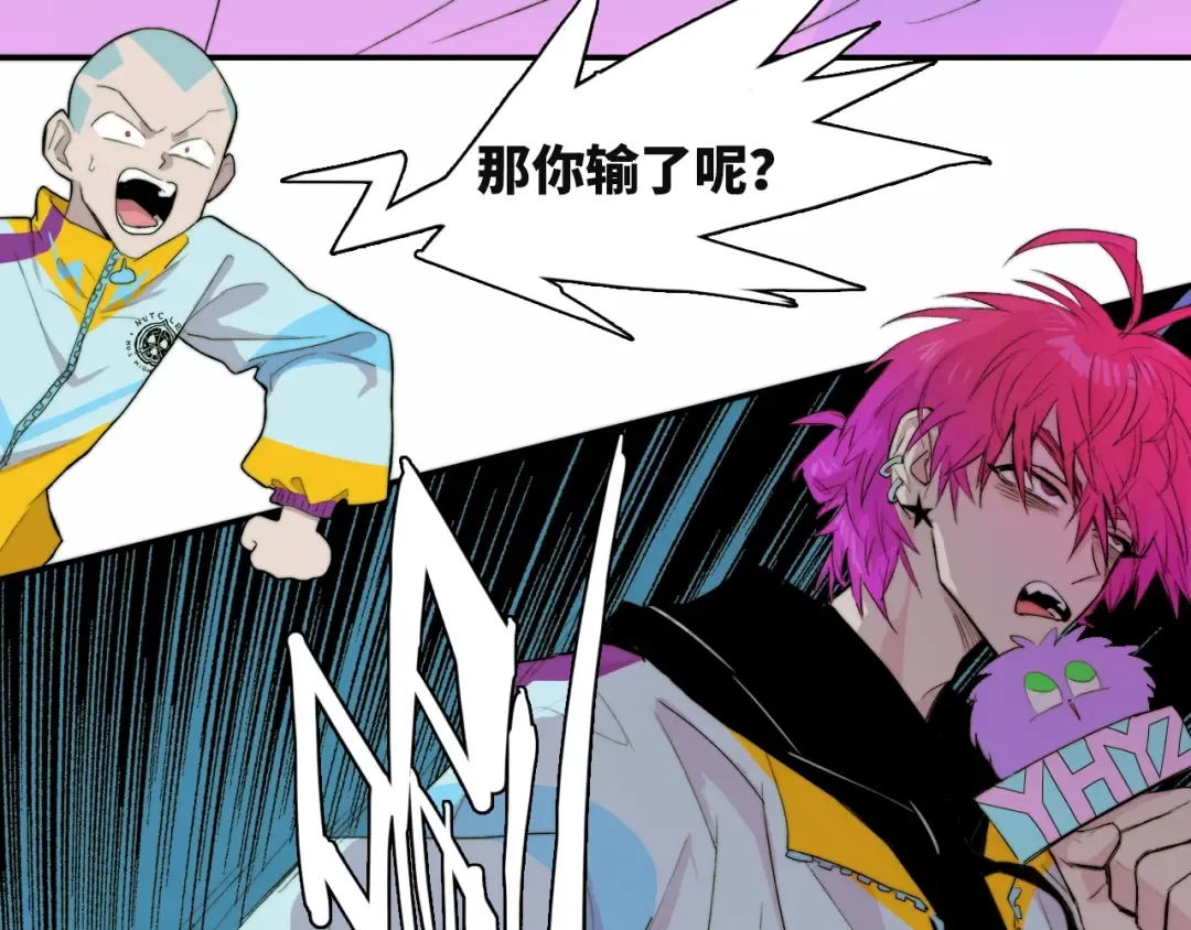 第14话 将阳“大号”上线 第51页