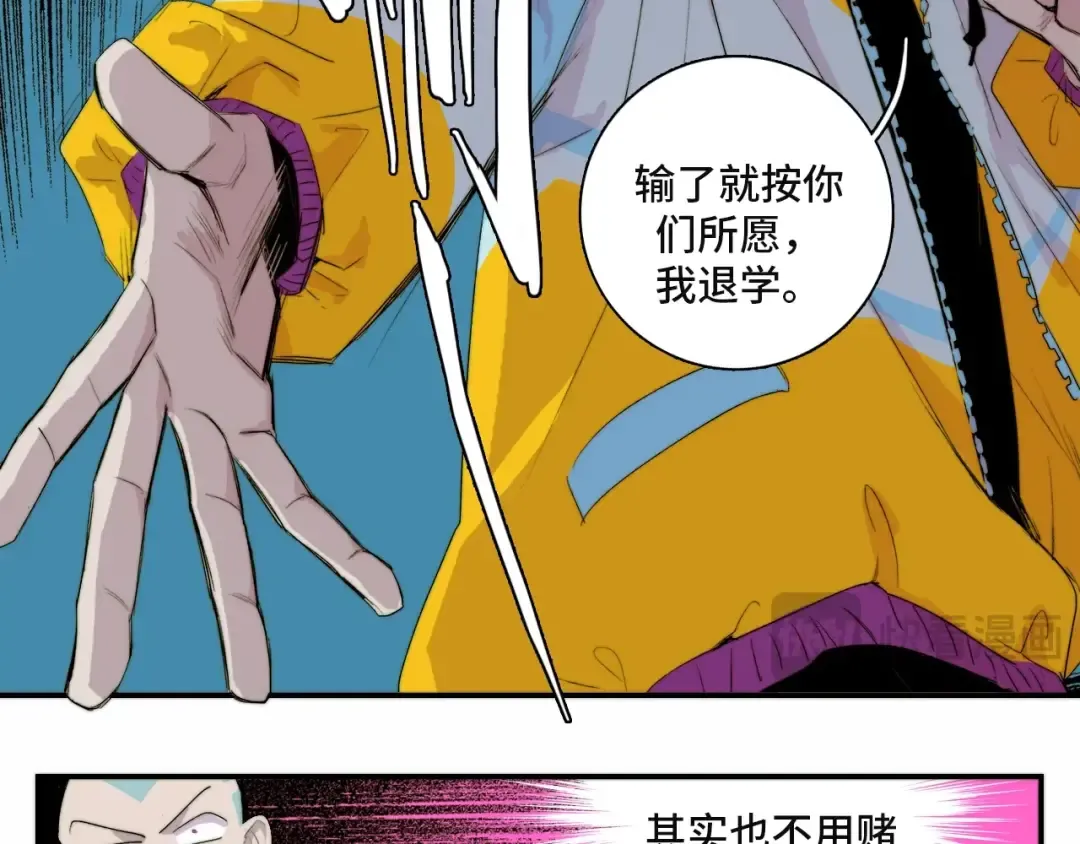 第14话 将阳“大号”上线 第52页