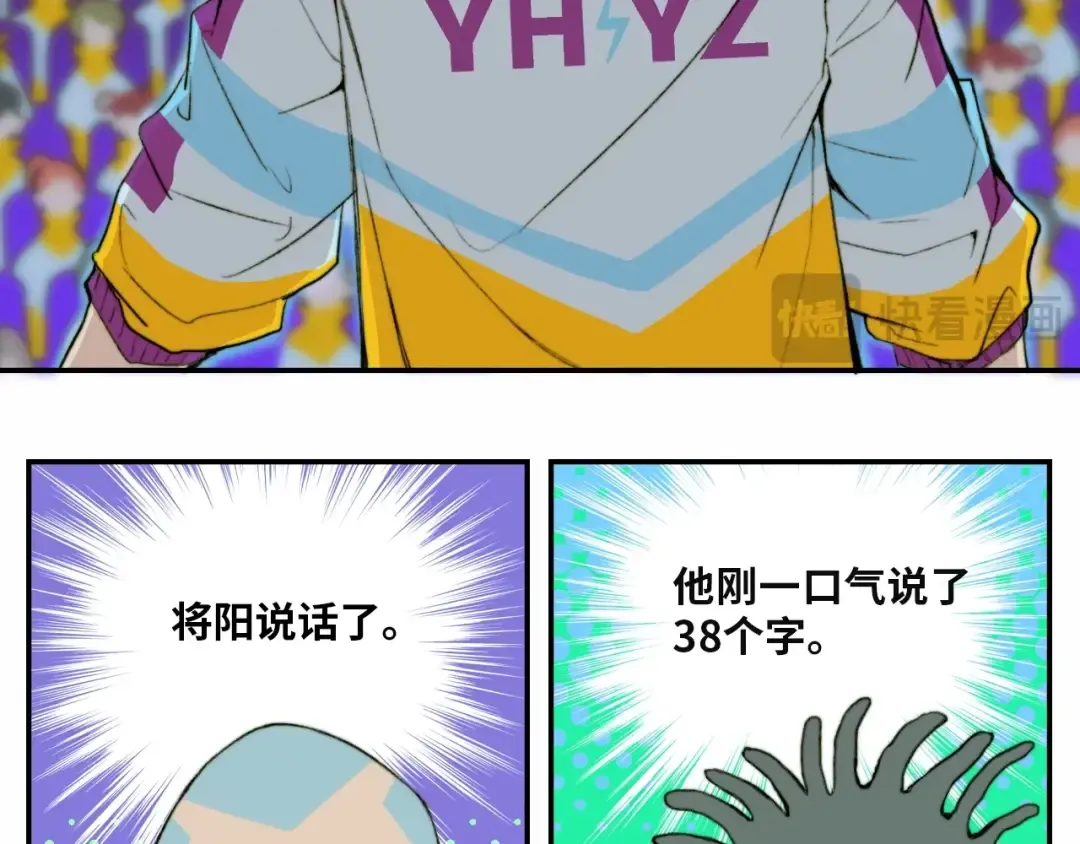 第14话 将阳“大号”上线 第60页