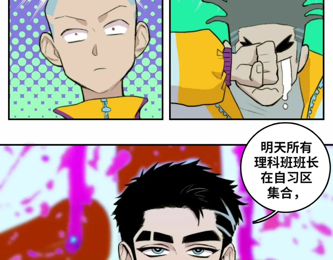 第14话 将阳“大号”上线 第61页