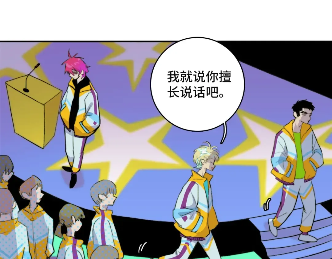 第14话 将阳“大号”上线 第66页