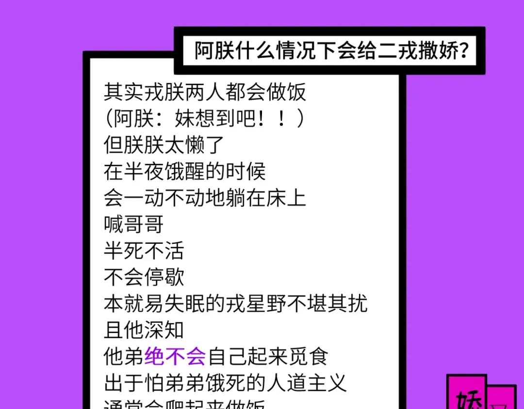 第14话 将阳“大号”上线 第75页