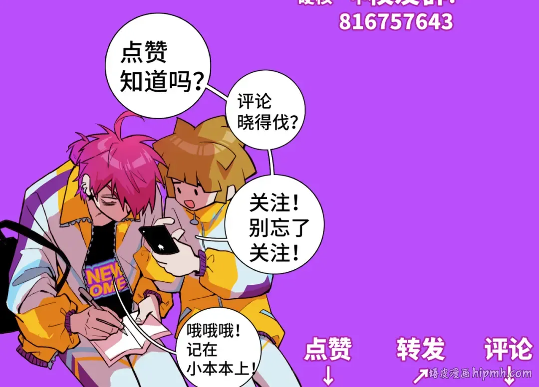第14话 将阳“大号”上线 第77页