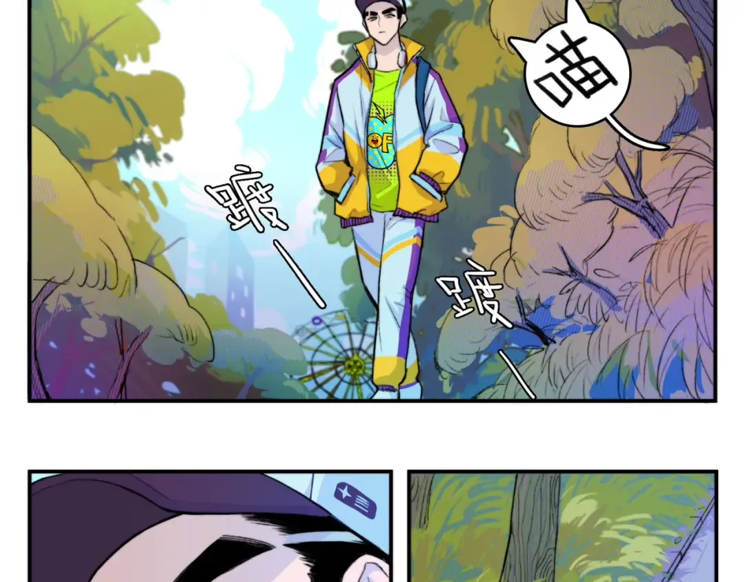 番外2 后劲儿太大了 第2页