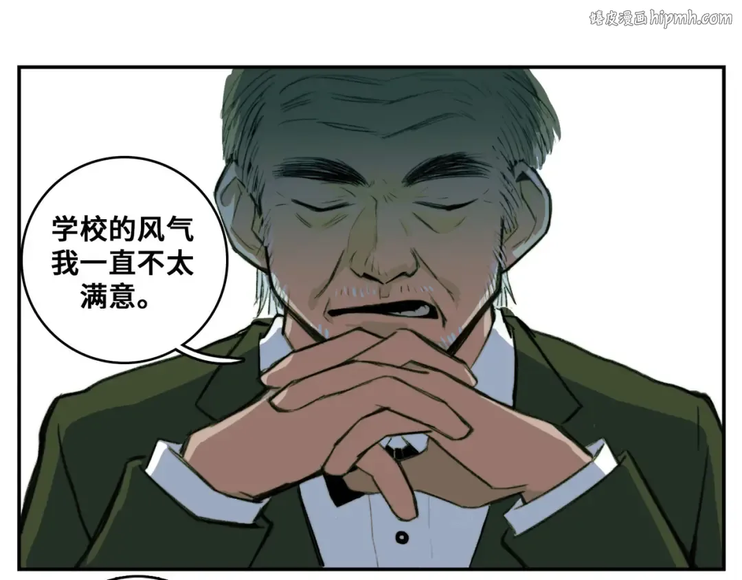 第15话 养生汗蒸自习室 第1页