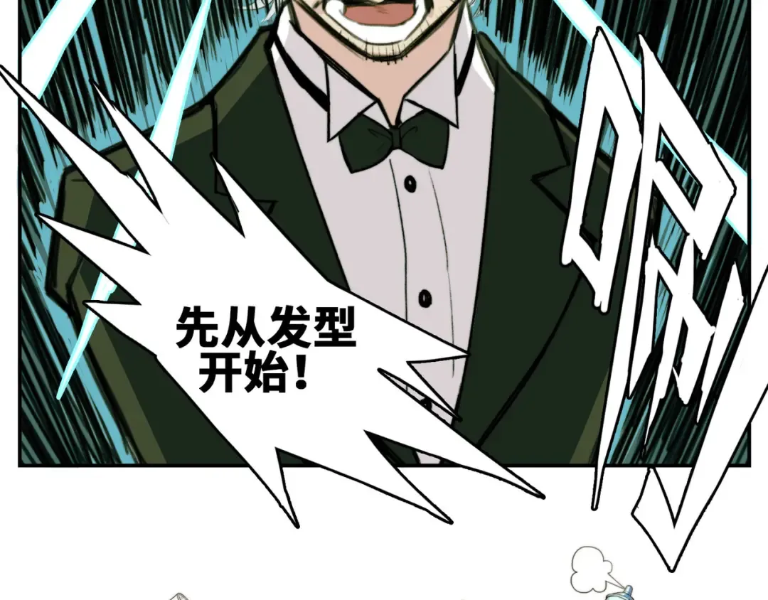 第15话 养生汗蒸自习室 第5页