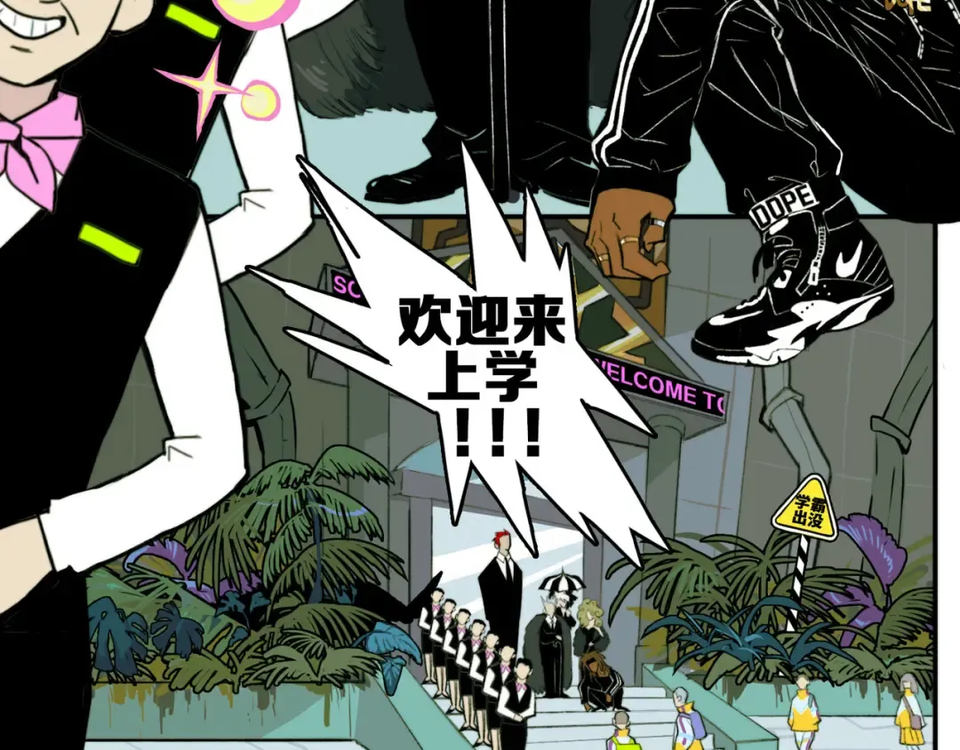 第15话 养生汗蒸自习室 第12页
