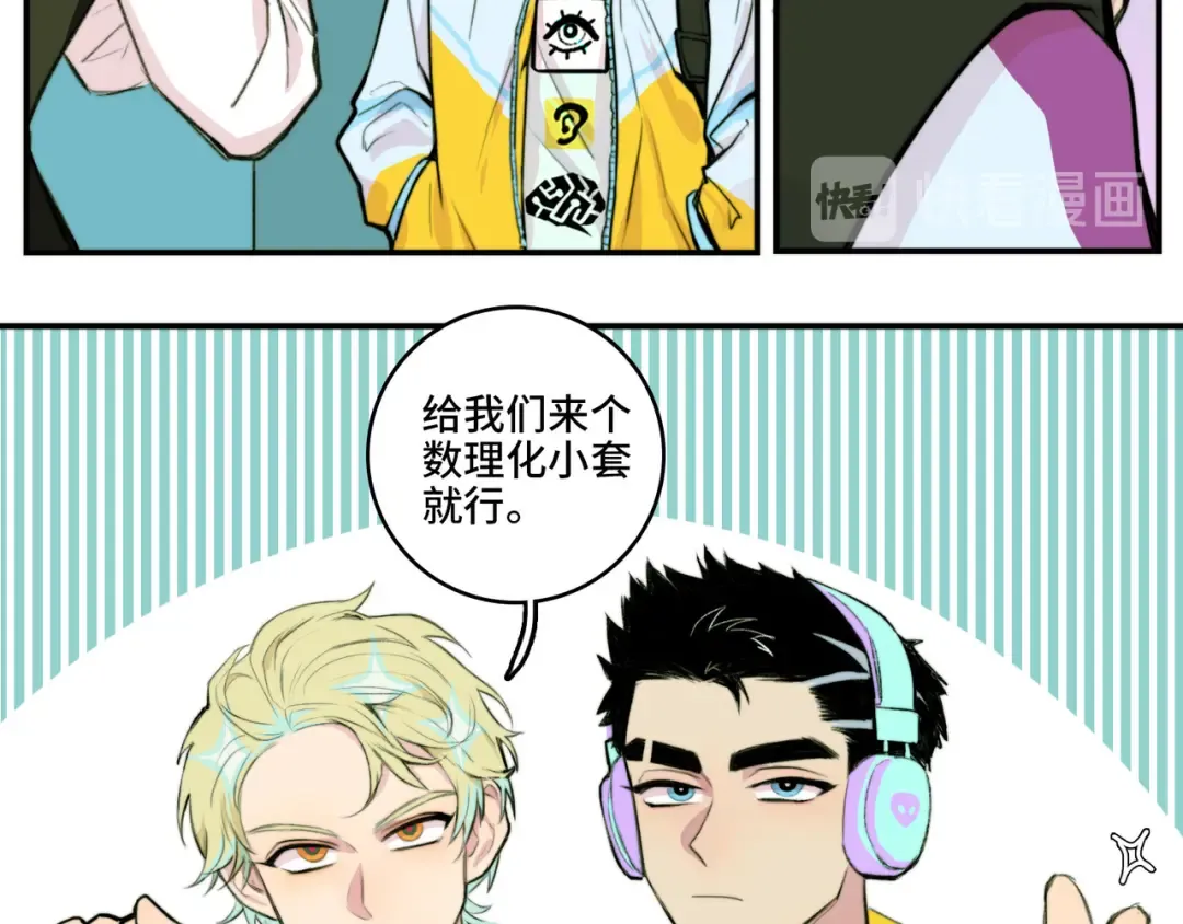第15话 养生汗蒸自习室 第15页